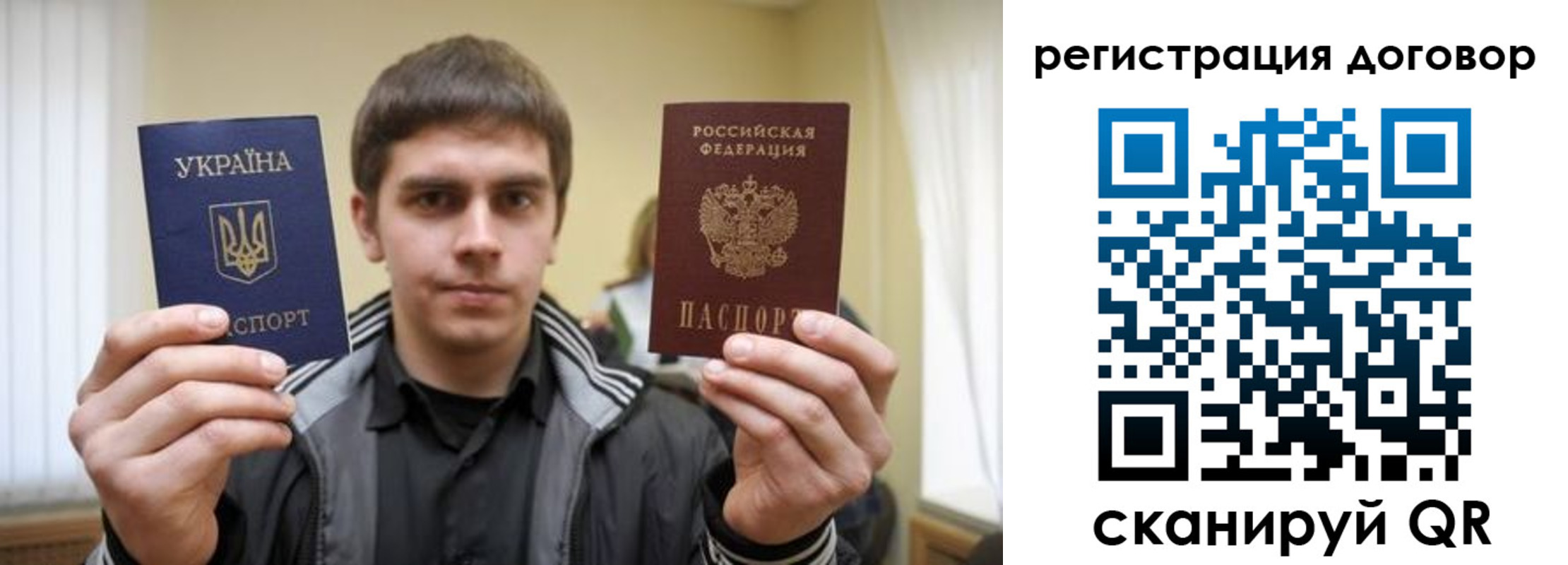 прописка для работы в Феодосии