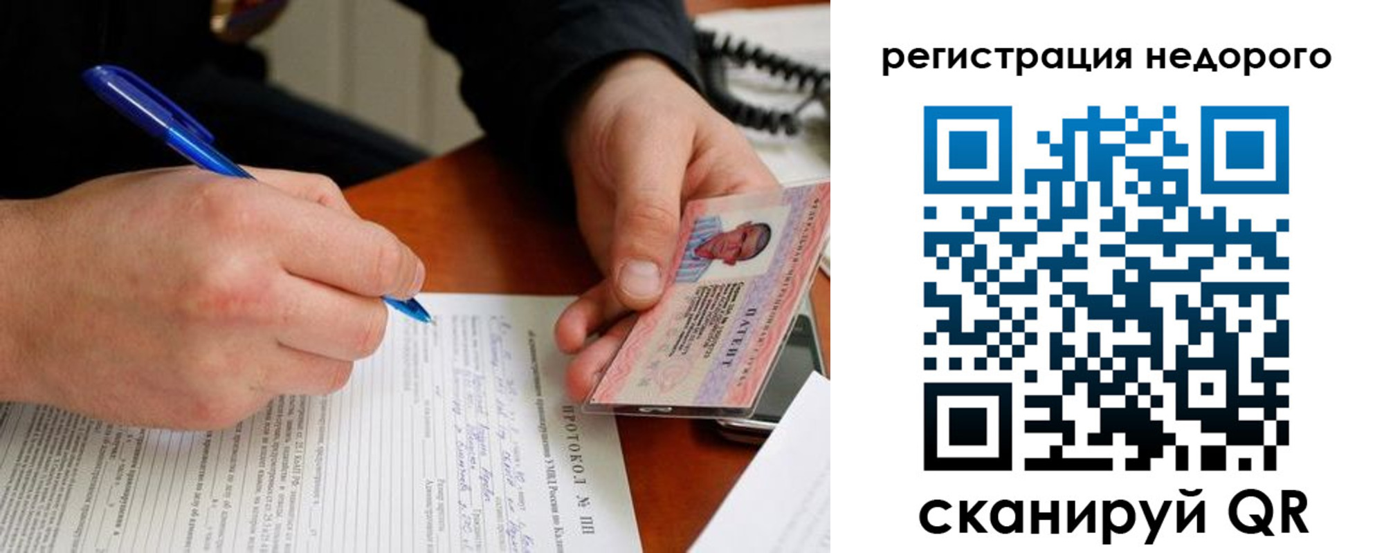 прописка регистрация в Феодосии