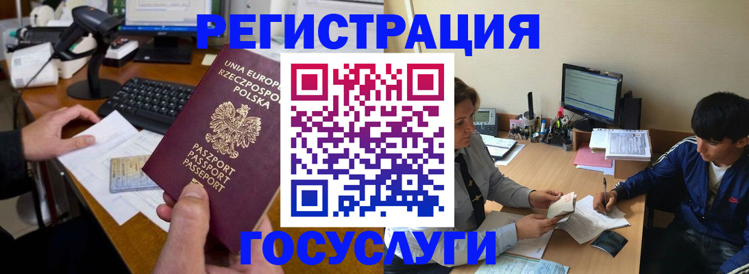 временная регистрация купить в Феодосии