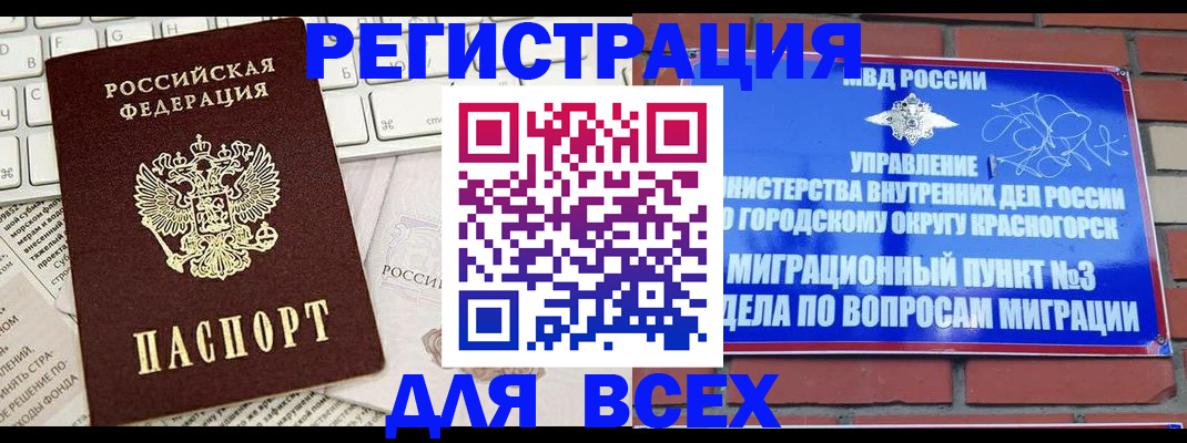 где прописаться в Феодосии