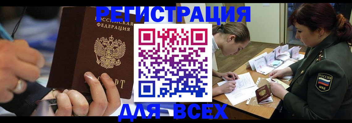 миграционный учет в Феодосии