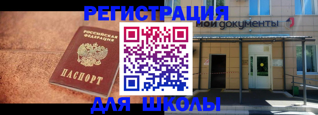 прописка от собственника в Феодосии