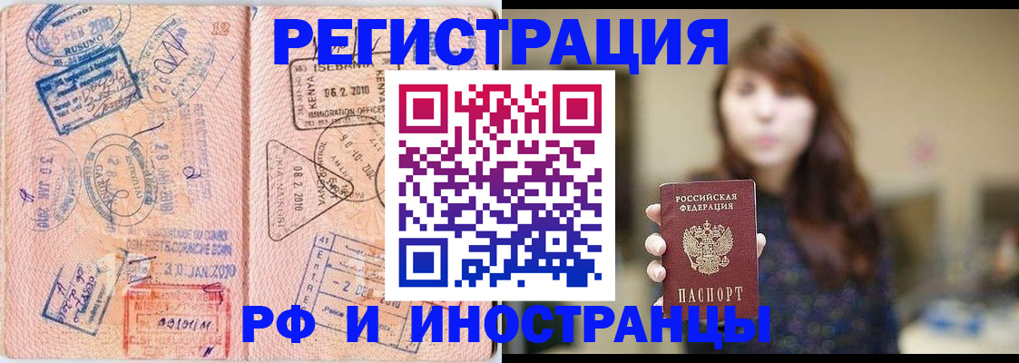 временная регистрация адрес в Феодосии
