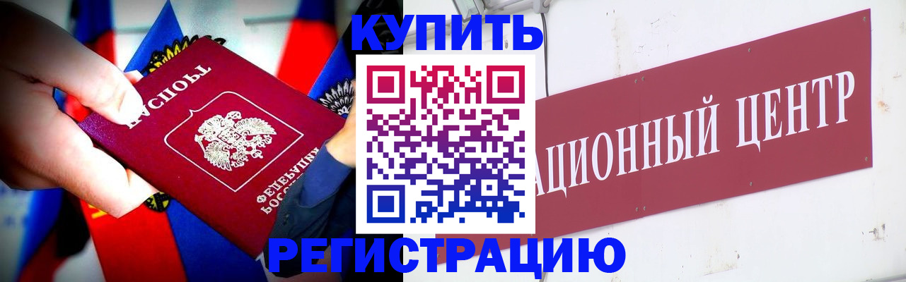 прописка в Феодосии