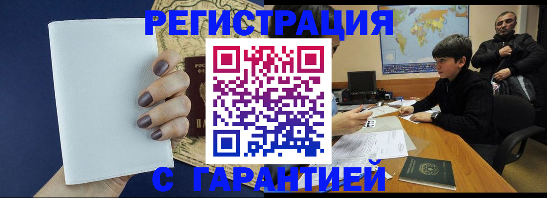 купить прописку в Феодосии