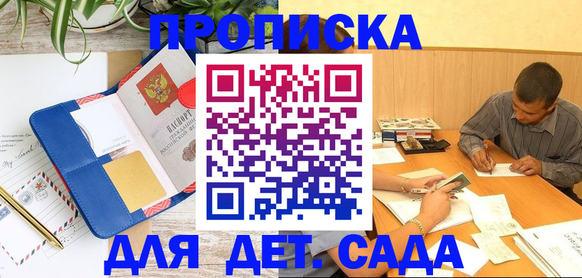 прописка для военкомата в Феодосии