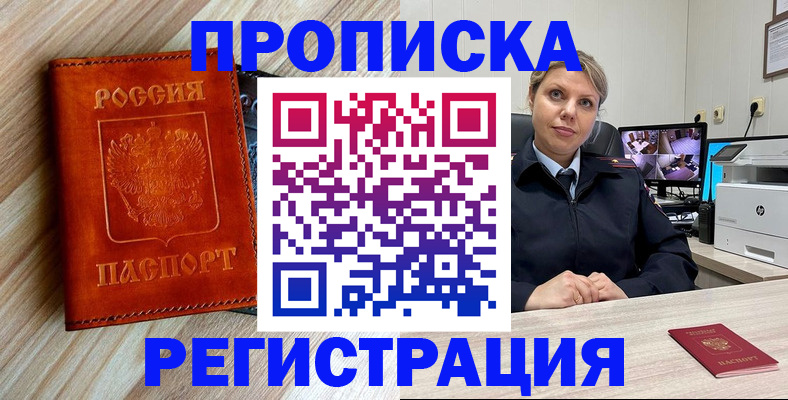 прописка для школы в Феодосии