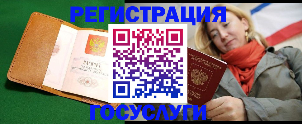 прописка регистрация в Феодосии