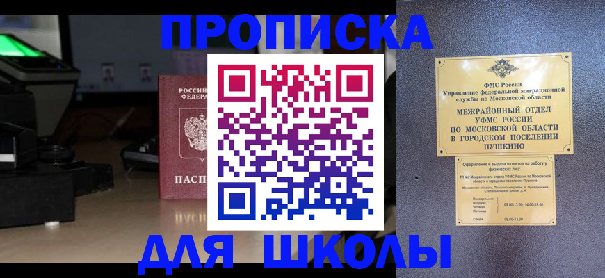 временная регистрация для всех в Феодосии