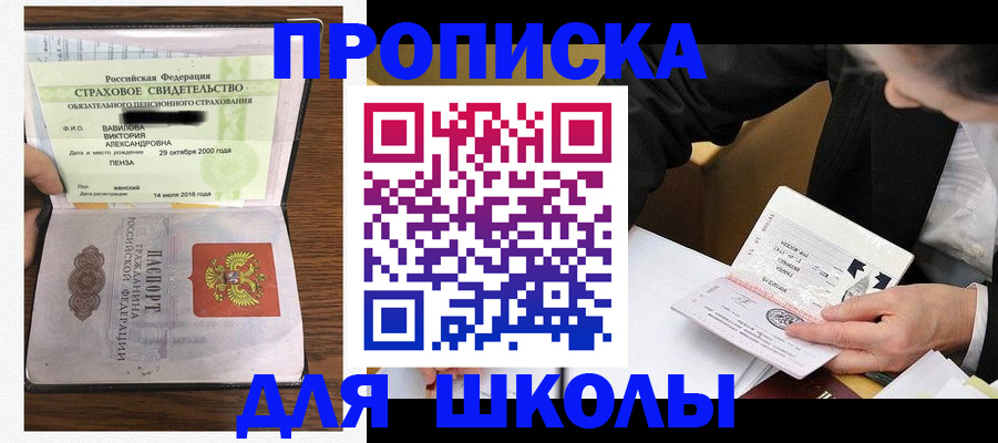 временная регистрация недорого в Феодосии