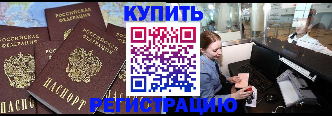 регистрация в Феодосии