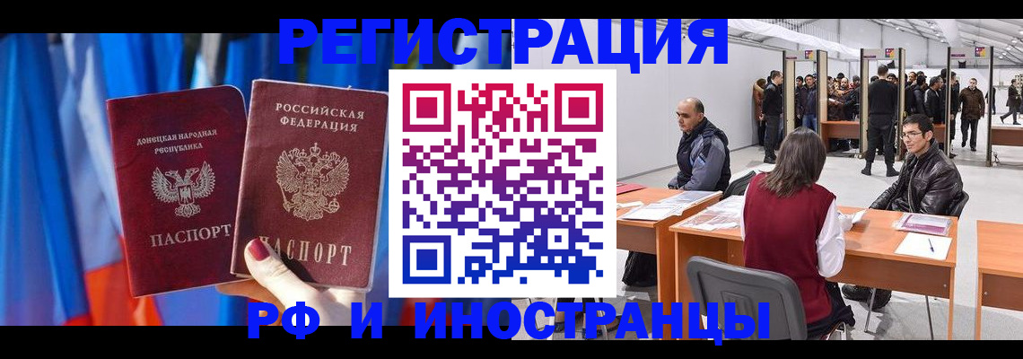 прописка иностранных граждан в Феодосии