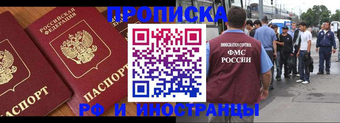 временная регистрация собственник в Феодосии