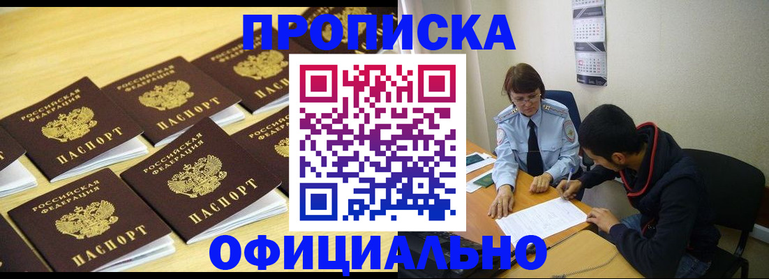 временная регистрация адрес в Феодосии