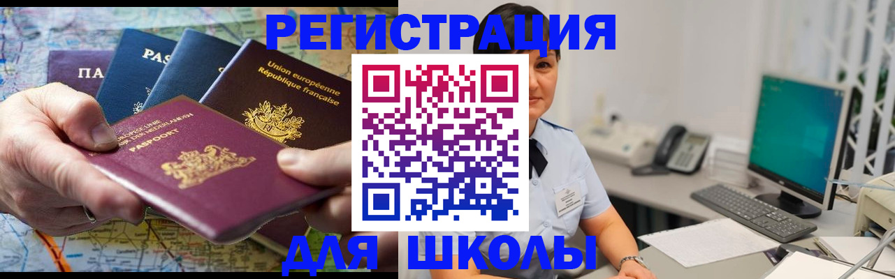 прописка для кредита в Феодосии